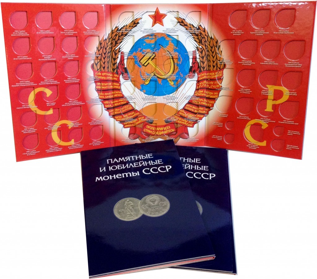 Альбомы и планшеты под монеты СССР
