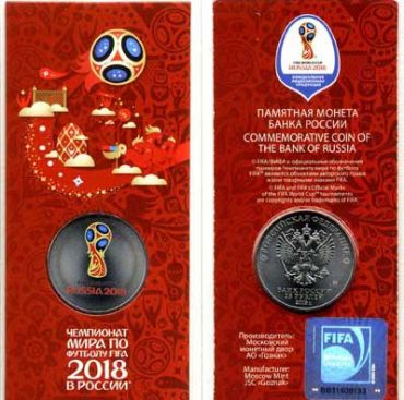 Раздел 25 рублевые монеты Чемпионат мира по футболу