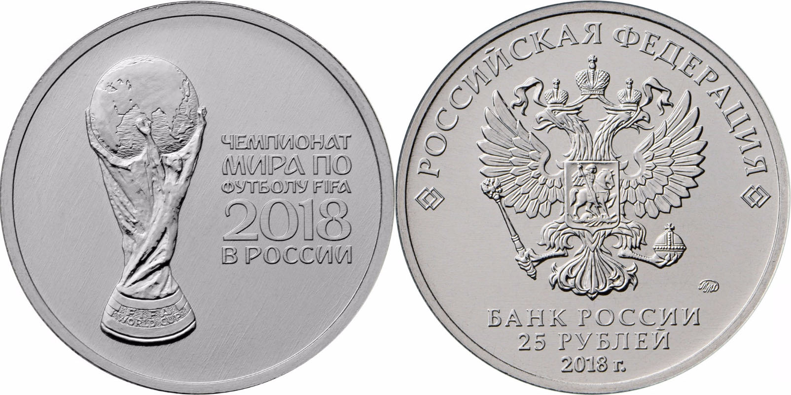 25-ти рублевые монеты России