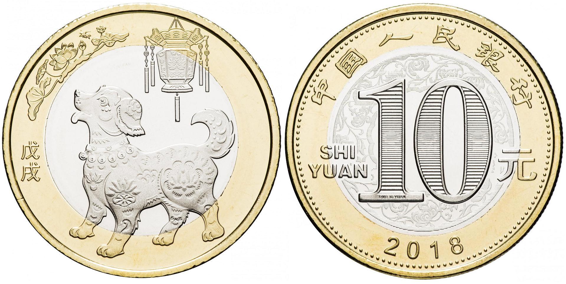 Монеты Китая 10 юаней
